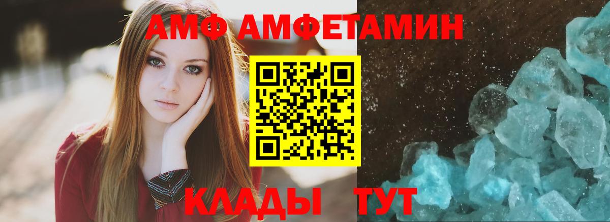АМФЕТАМИН Premium Борисоглебск