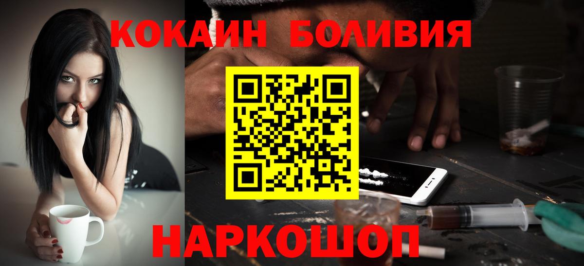 COCAIN Эквадор Борисоглебск