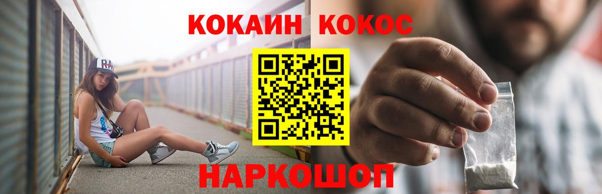 Борисоглебск  COCAIN  Cocaine 99%  где найти наркотики  COCAIN Перу  Вход с VPN 