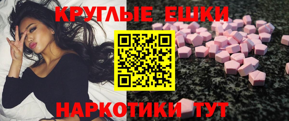 ЭКСТАЗИ 280 MDMA  ЭКСТАЗИ Philipp Plein  Борисоглебск  магазин    Вход с VPN  ЭКСТАЗИ 