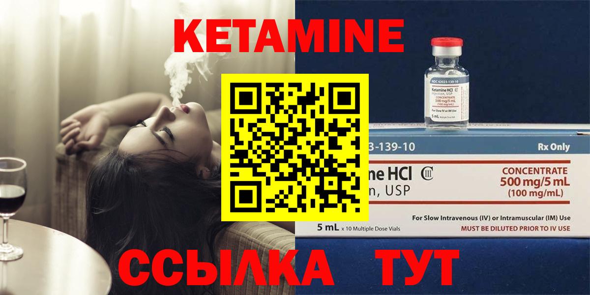 Кетамин VHQ  гидра ссылка  Борисоглебск  Вход с VPN  КЕТАМИН VHQ 