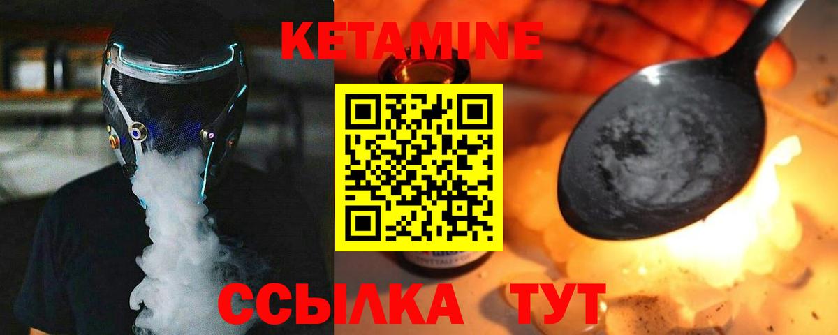 КЕТАМИН VHQ Борисоглебск