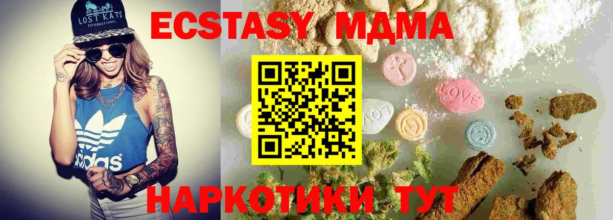 МДМА crystal  Вход с VPN  Борисоглебск  МДМА  МДМА Molly 