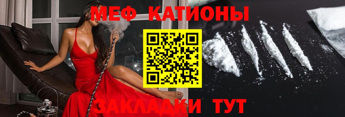 МЯУ-МЯУ 4 MMC  Вход с VPN  Борисоглебск  МЕФ VHQ 