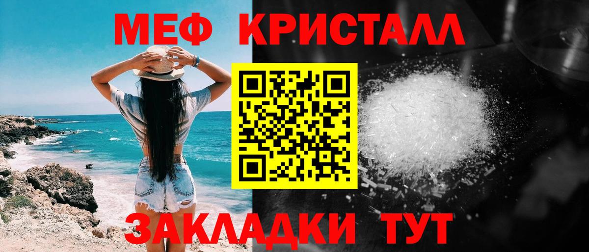 Меф  Борисоглебск