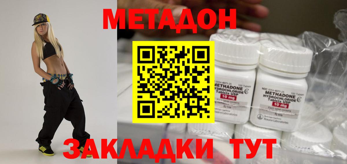 Борисоглебск  МЕТАДОН мёд  Метадон methadone  Вход с VPN 