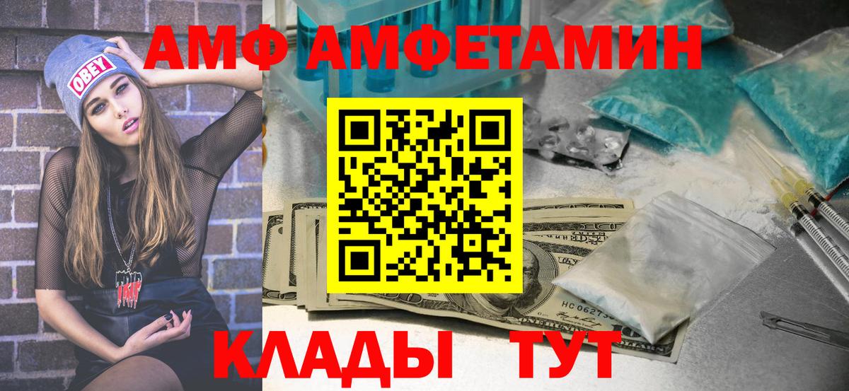 Метамфетамин пудра Борисоглебск