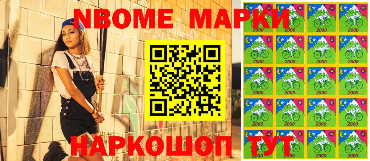Марки 25I-NBOMe 1,5мг Борисоглебск