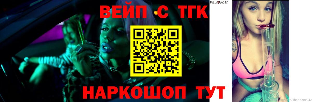 Борисоглебск  Дистиллят ТГК жижа  ТГК вейп  Вход с VPN 